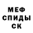 Метамфетамин Methamphetamine Nikto6ka