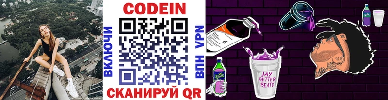 Кодеин Purple Drank  где продают   ОМГ ОМГ   Злынка 
